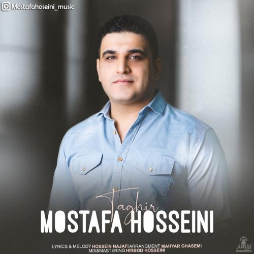 دانلود آهنگ تغییر
